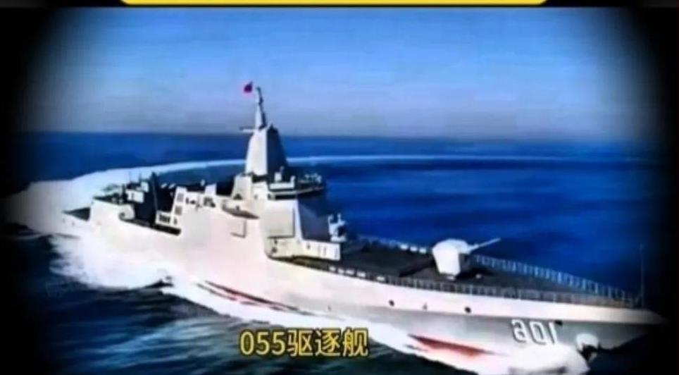 为什么咱一艘055大驱就能够逼退老美的航母？难道真有这么神奇？
最近看到个有意思