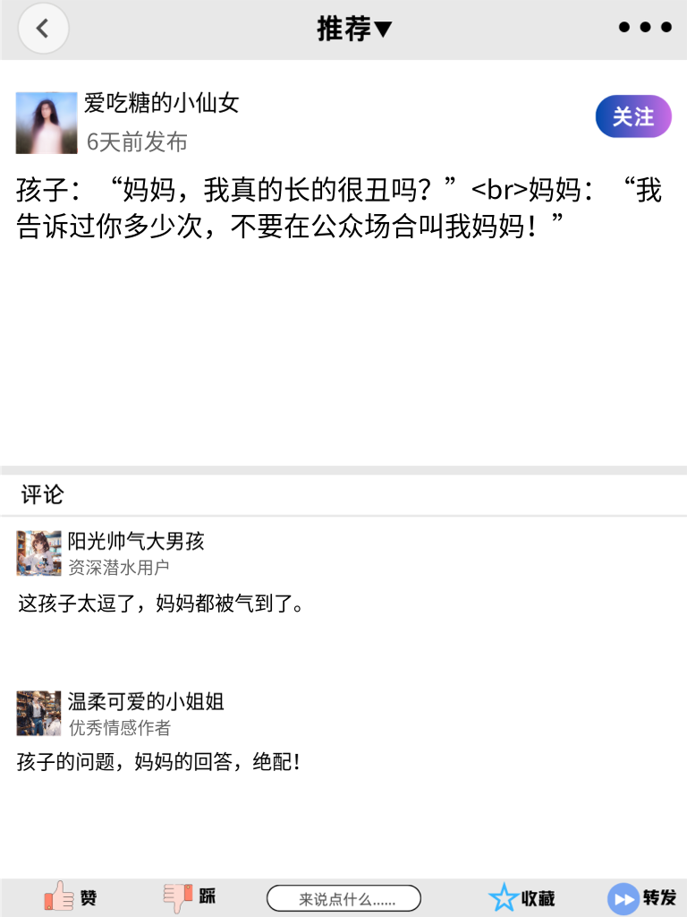 笑出内伤！这些段子太有毒了，分享给朋友一起欢乐吧