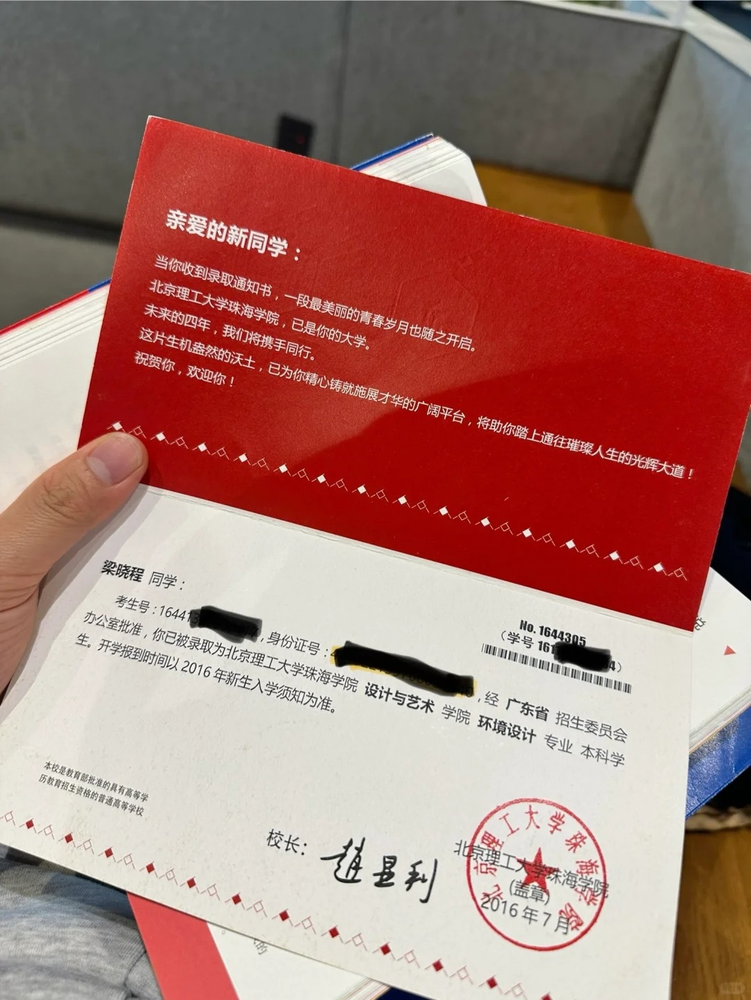 图书馆
我以为拾到了哪位仁兄的录取通知书，
结果是2016年的，估计人家已经毕业