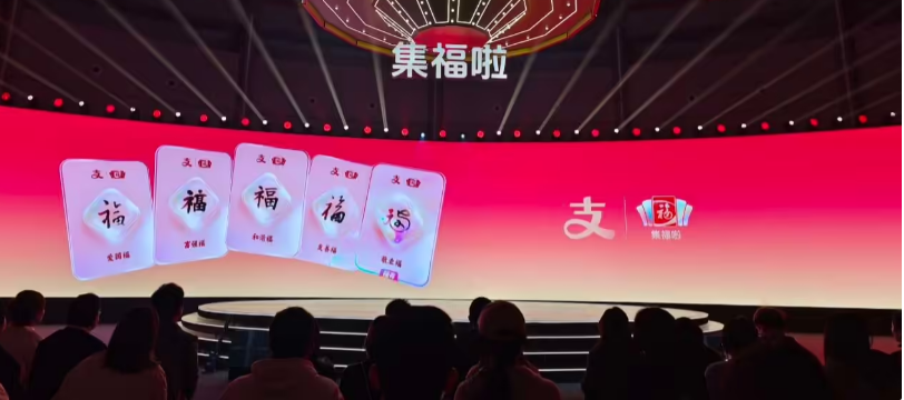 支付宝，集福十年累计吸引了超十亿用户参与，2025 年，有近 6 亿人在支付宝参