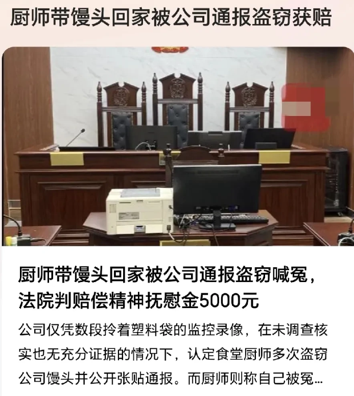 干的漂亮！江苏南通，一男子在公司做厨师，下班后把吃不完的馒头包子带给家人，公司认