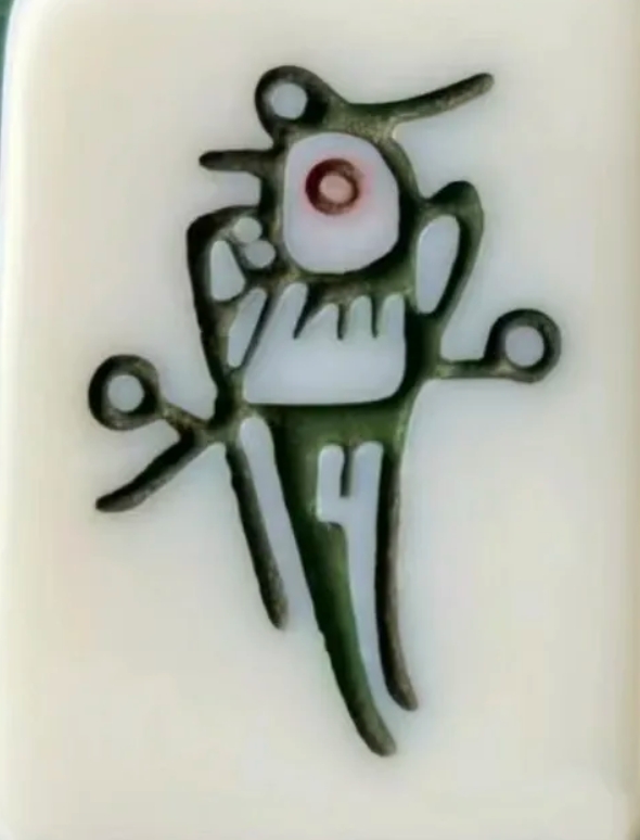除了幺鸡，还有别的方言吗