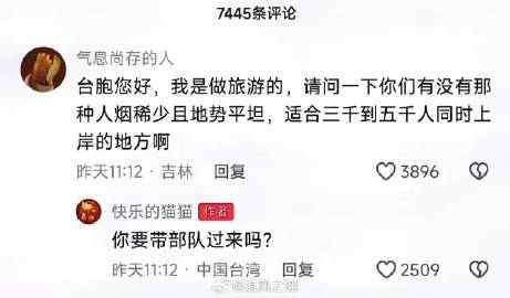 一只纪律严明的旅游团~