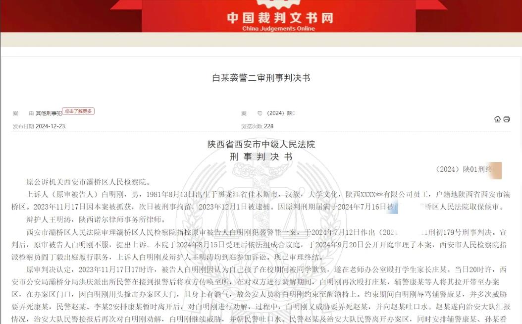 陕西，一男子得知女儿在学校被同学霸凌后，直接在老师办公室动手，殴打了霸凌学生的家