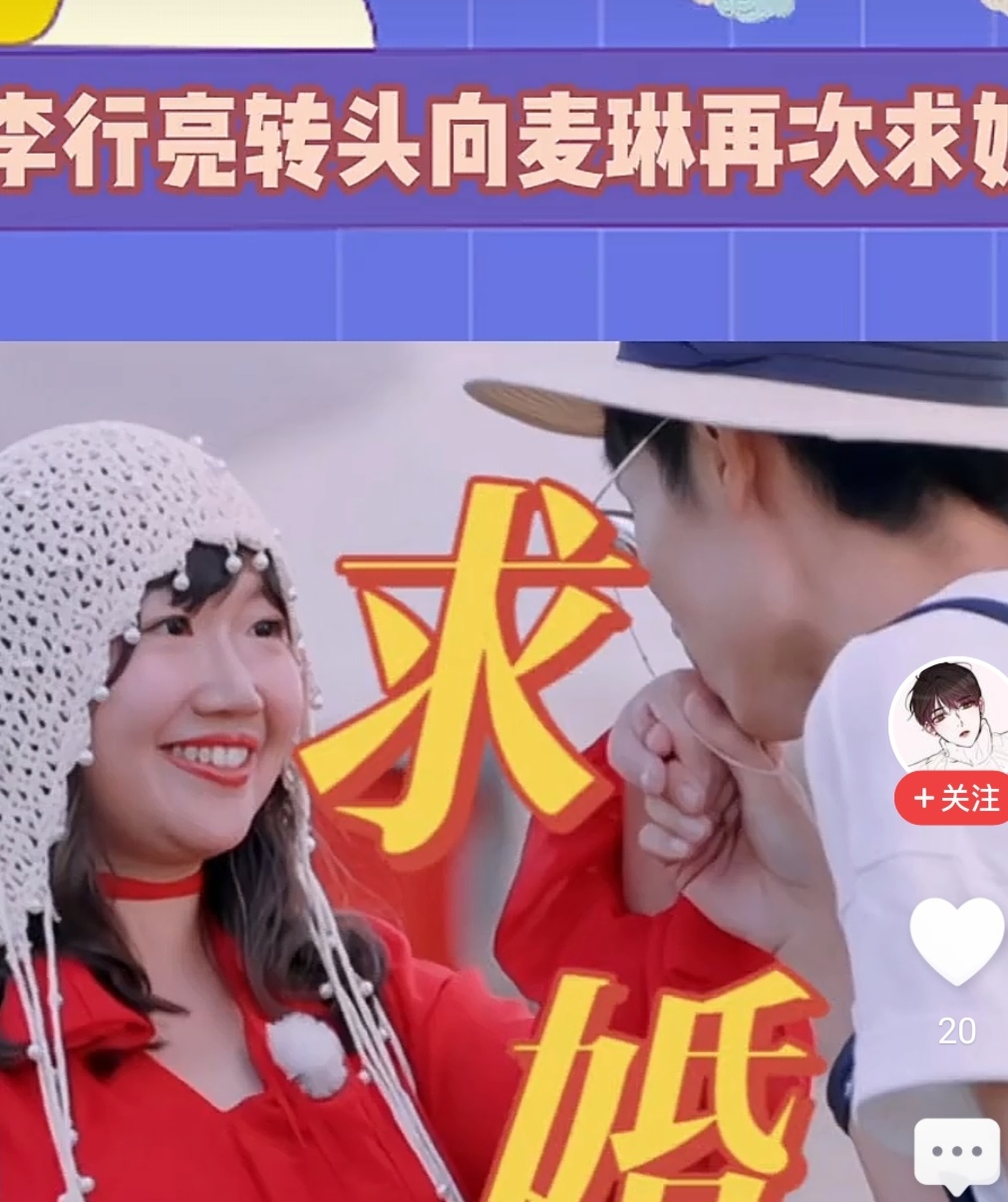 李行亮遭抵制，官宣商演的商场曾大屏播放中专生姜萍的照片