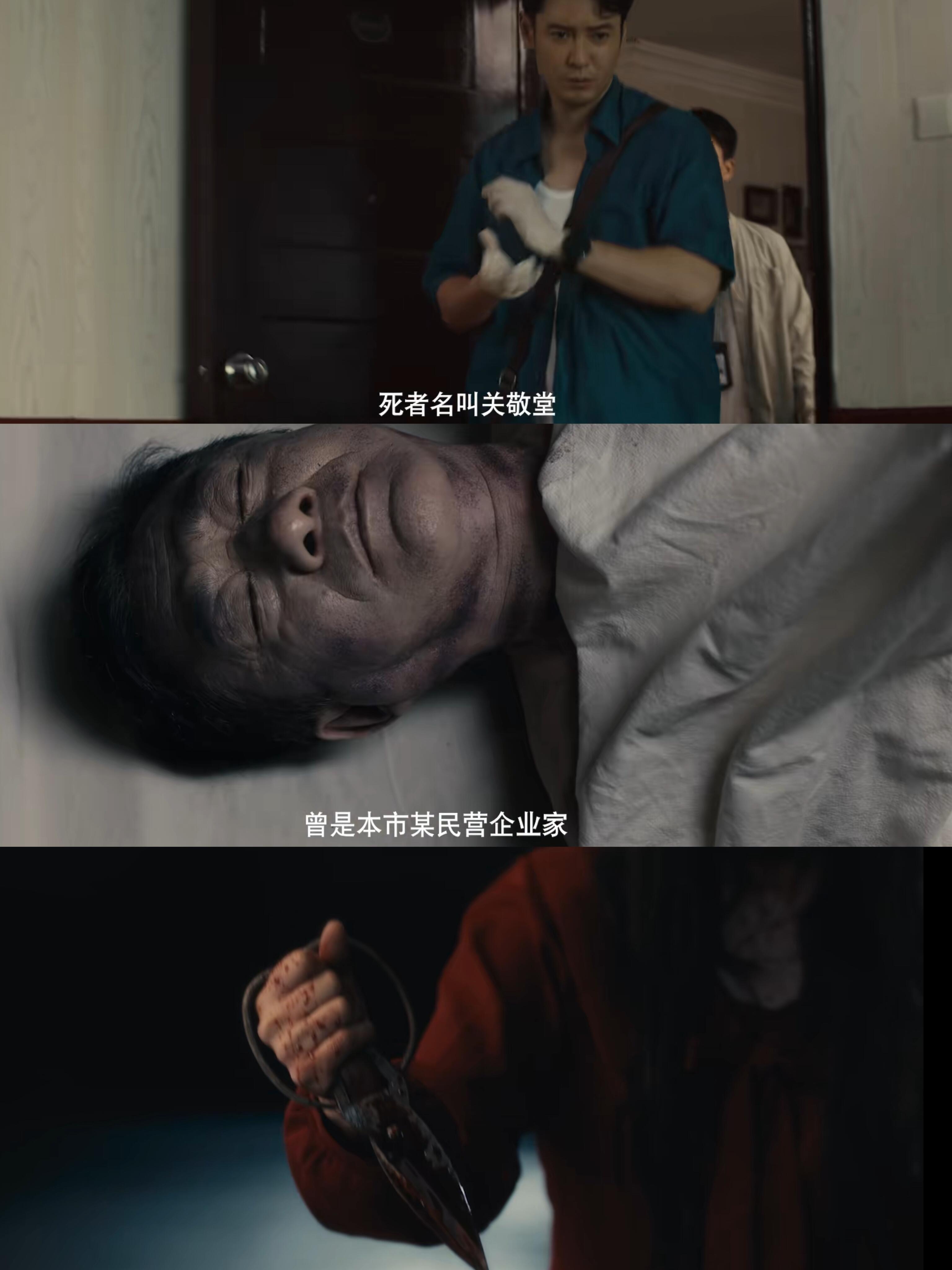 连环殺人案，悬疑感拉满