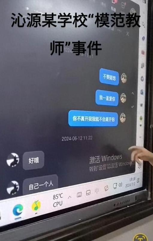“连自己的学生都下得去手？”山西长治，一女老师出轨自己的学生后，在一次上课时不小