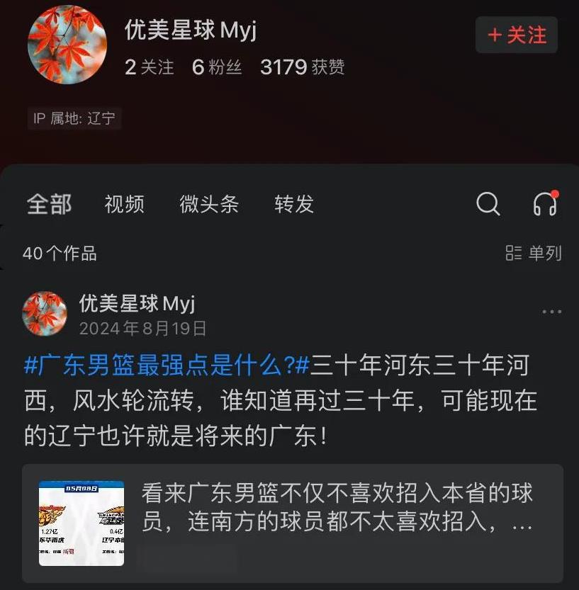 辽宁输球了心里很难过，但是不能破防！辽宁球迷可以聊球说广东队，广东球迷不能聊球不
