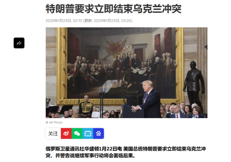 特朗普对俄罗斯发出警告，再不停战，美国将对俄出重拳！

当地时间1月22日，正式