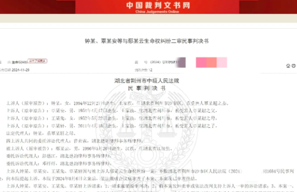 2023年，湖北一男子到河边和情人见面，发现情人丈夫也在现场，大惊失色。后在对方