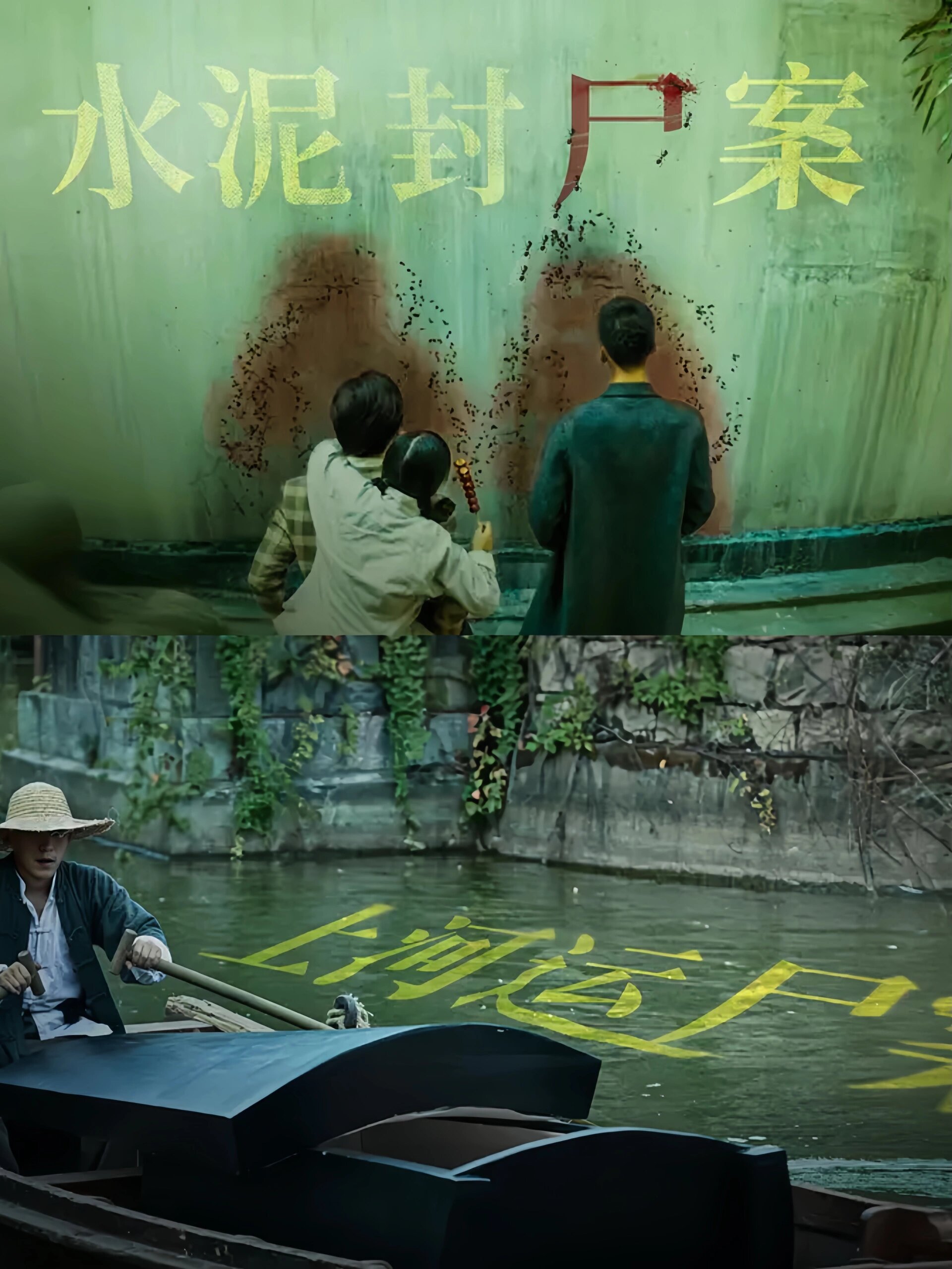 妈耶，烧脑悬疑剧