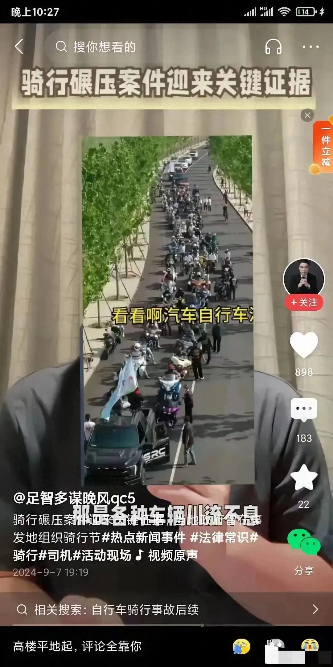 “男孩骑车意外身亡案件”有了重大进展！今年5月，政府在事发路段举办了自行车比赛。
