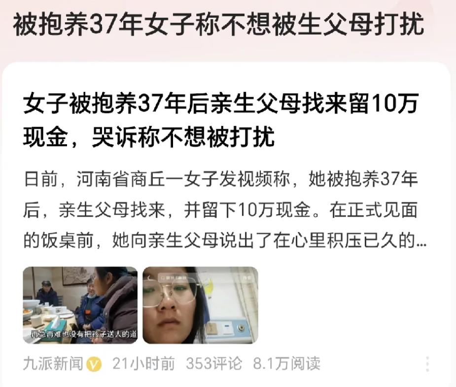 河南商丘，父母为了生个儿子，将3岁的女儿遗弃，女儿9岁时养父母相继去世，养姐把她
