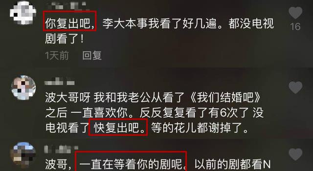 一场同学聚会，揭开了黄海波的“江湖地位”，难怪曲栅栅不离不弃（黄海波最近视频）-第22张图片-九妖电影