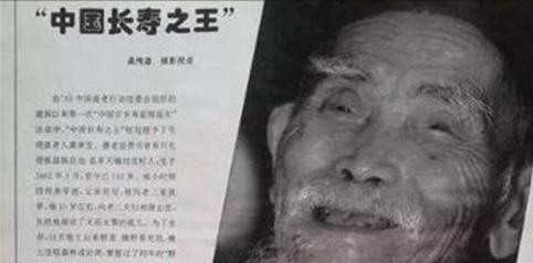 龚来发，中国长寿之王，爱抽烟活到133岁