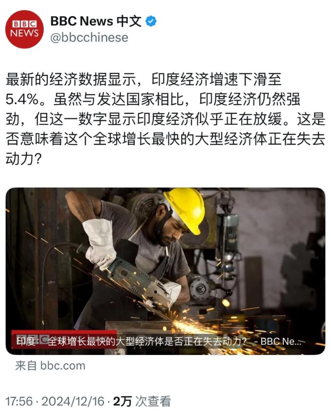 BBC中文网今天（12月16日）报道：“最新的经济数据显示，印度经济增速下滑至5