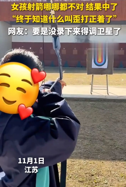 女孩射箭哪哪都不对 结果中了