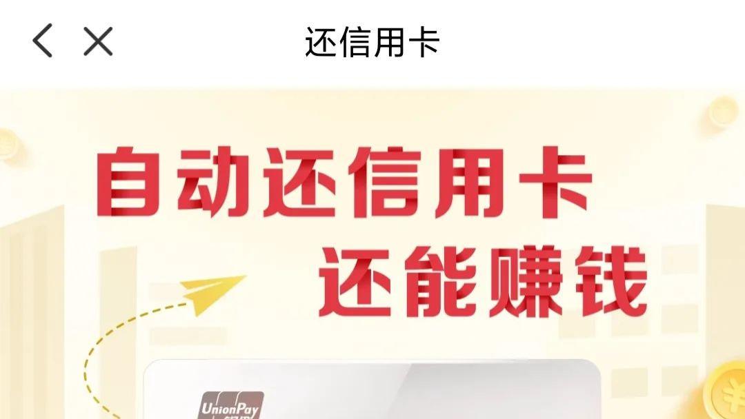 终于找到微信理财通自动还信用卡的替代了