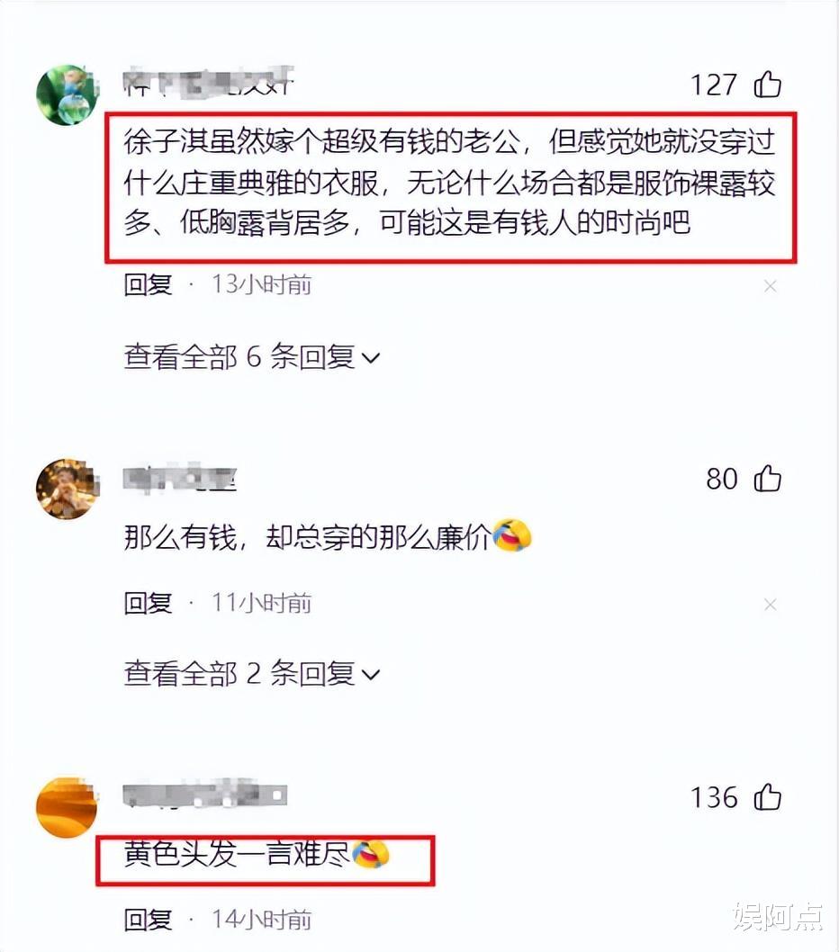 徐子淇染黄发出席活动被吐槽，老公不愿牵手！退圈多年已无明星味（徐子淇老公叫什么名字）-第5张图片-九妖电影