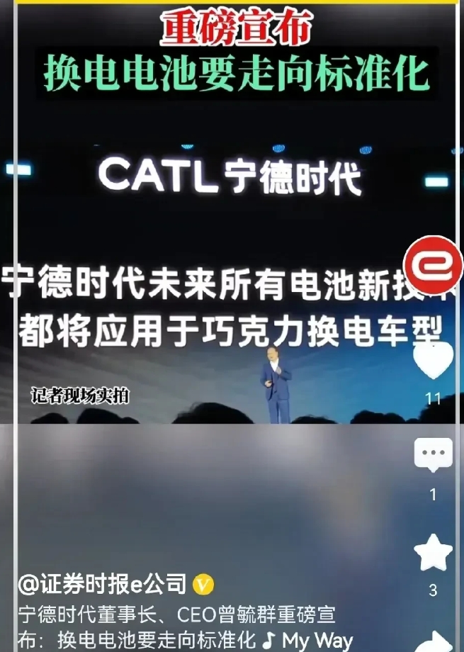 再说一遍，宁德时代的换电站并不仅仅是针对私人用户的，同时也针对营运车辆用户。
宁
