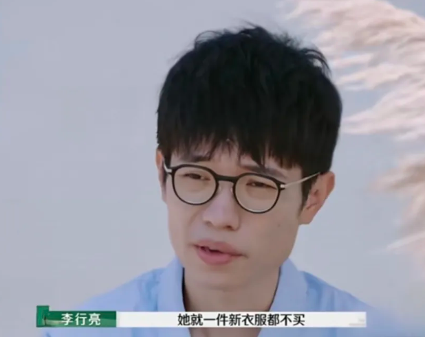 李行亮谈妻子麦琳:“现在的身材不是她最满意的时候，她就一件新衣服都不买，每天都打