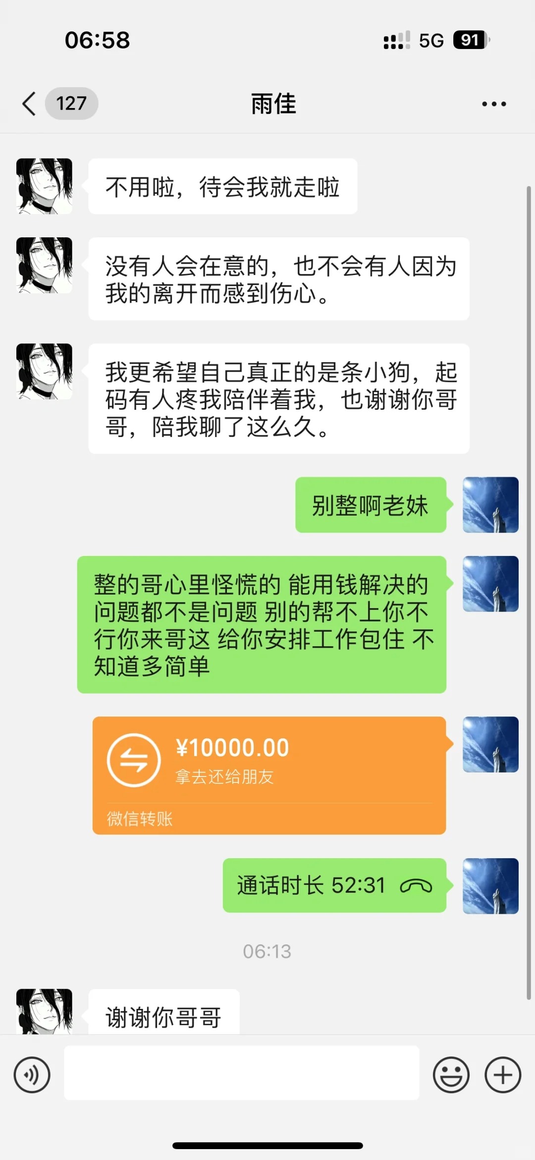 也是在xhs拯救了个女孩了
怎么说呢 挺有爽感的 也别崇拜哥