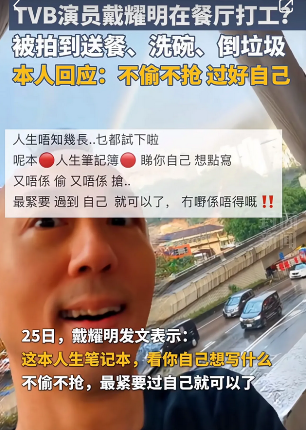 绝了！tvb演员居然沦落到餐厅洗碗打工！

是tvb太坑还是内地演员收入太高？
