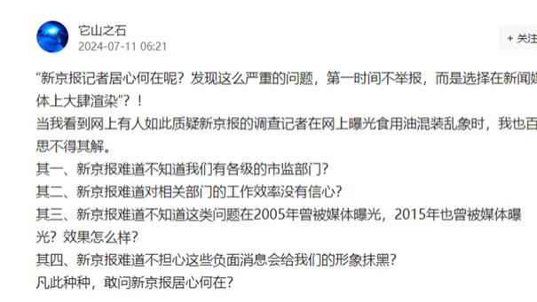 无声处惊雷，别让新京报和记者跑了？大帽子越扣越大，人心变了！