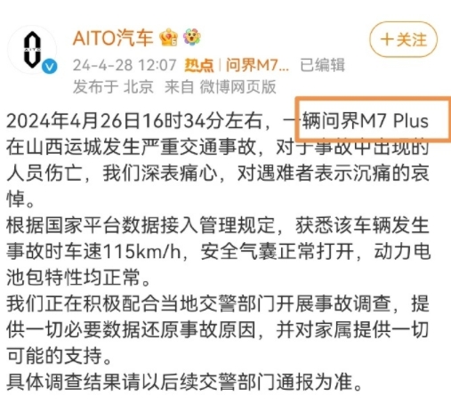 大众合理的质疑，不能随便一句“水军抹黑”“黑子造谣”就敷衍过去，这年头的头部车企