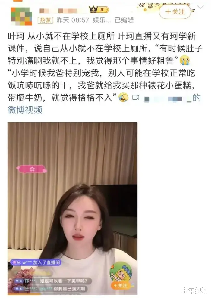 叶珂又发表炸裂言论，这次看黄晓明怎么收场？（叶珂是谁啊）-第7张图片-九妖电影