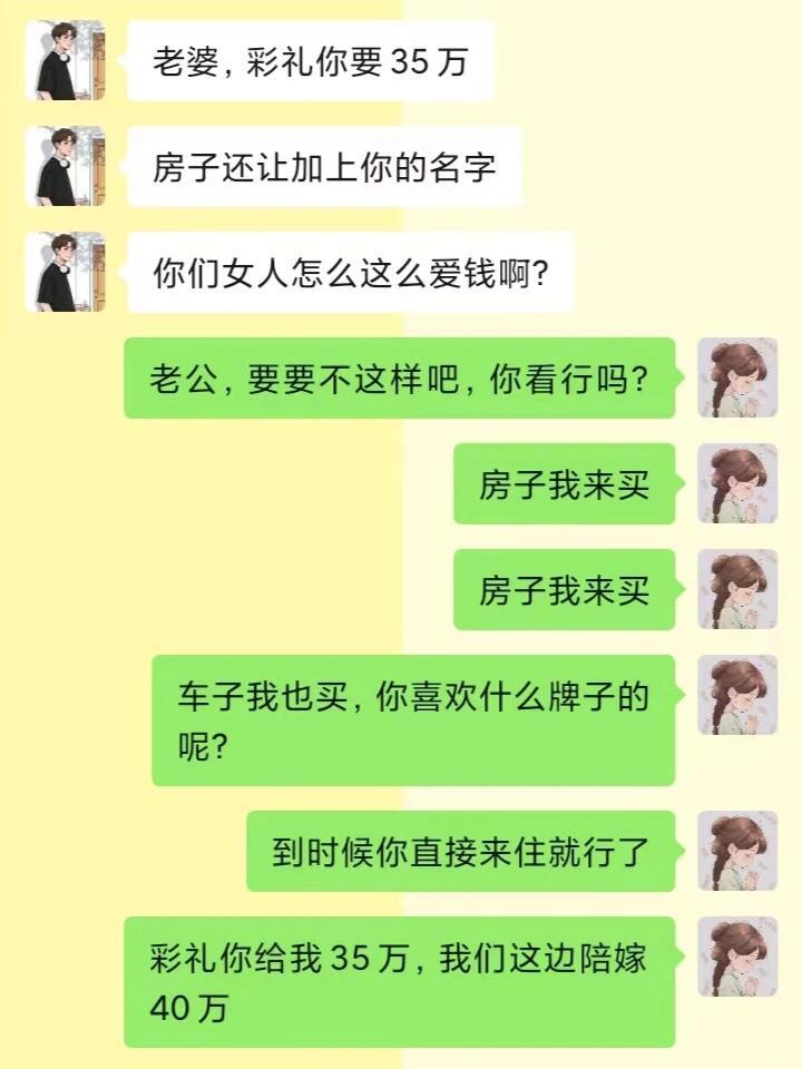 该不该收彩礼，听听这个女人的回答