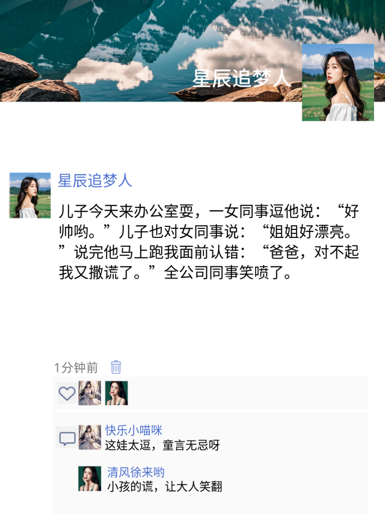 朋友圈的幽默段子，带你领略不一样的乐趣！