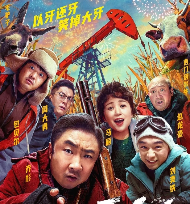 一雪前耻：甭管生活多不易，日子笑着过下去