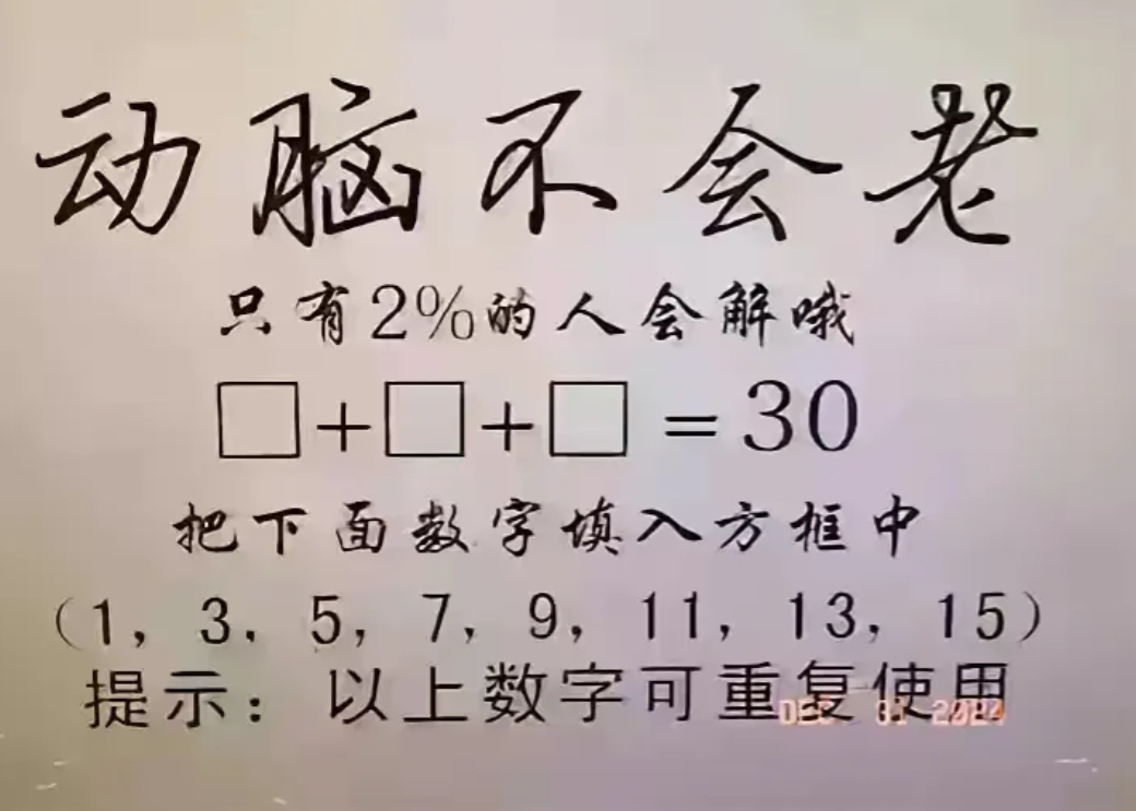 看看谁的逻辑思维厉害，静下心来捋一捋，是无解还是有解，靠大家了。