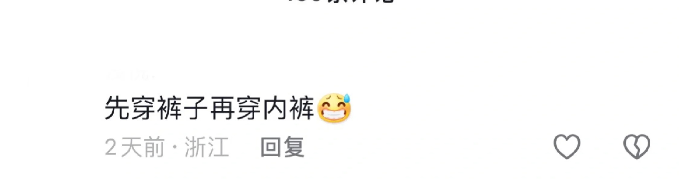 你们有没有后知后觉被自己笑到的瞬间
哈哈哈哈哈哈哈哈哈哈哈

过年了来笑一笑