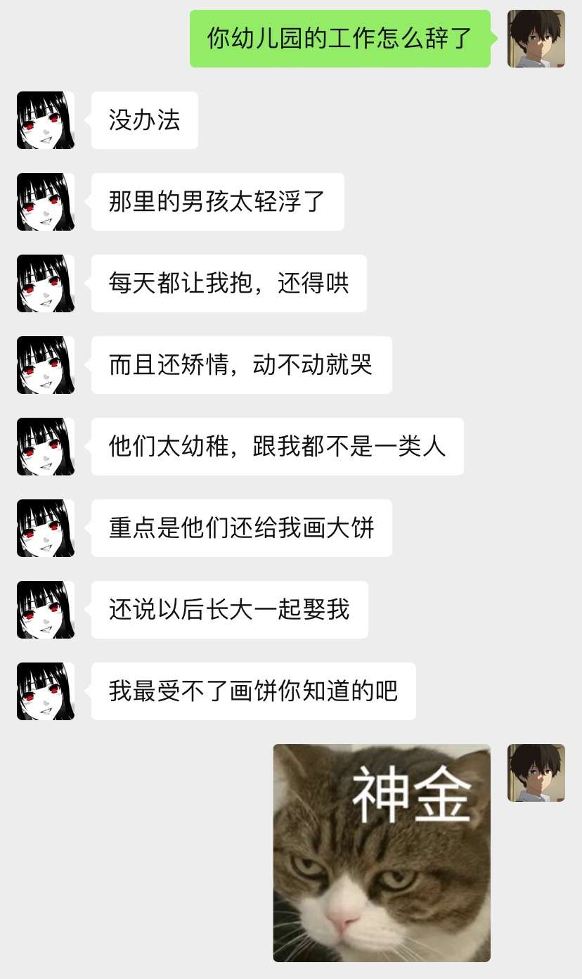 到底是谁幼稚啊