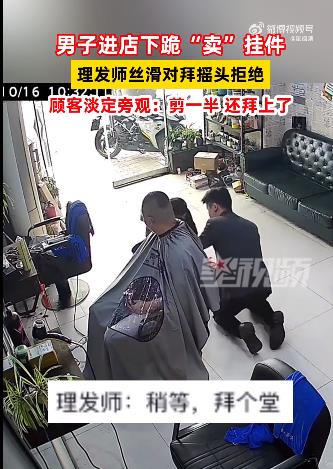男子进店下跪乞讨店员丝滑对拜