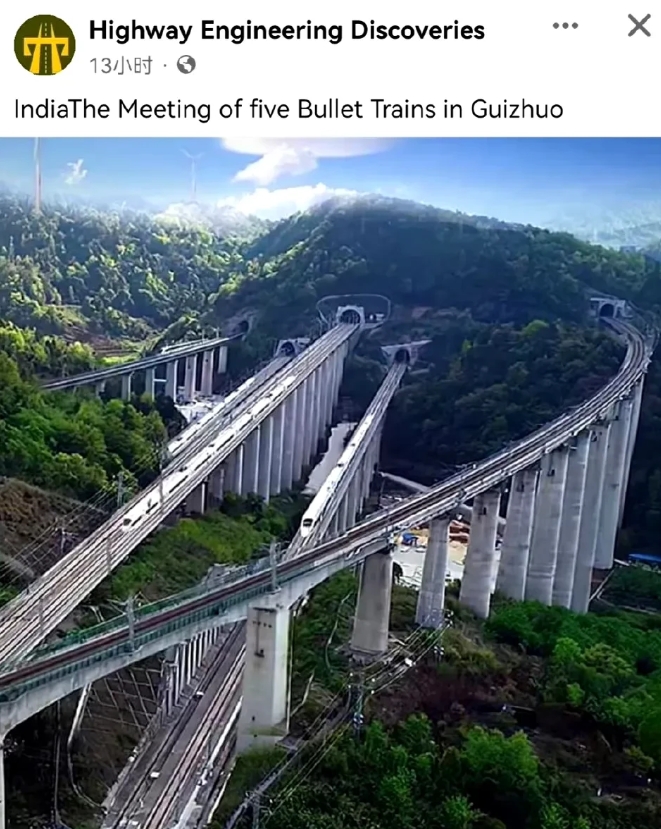 实际上印度人的偷感比西巴还强。

比如这张图的标题就是：“印度的五列高铁在贵州汇