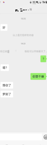 这前男友，真的是服了他