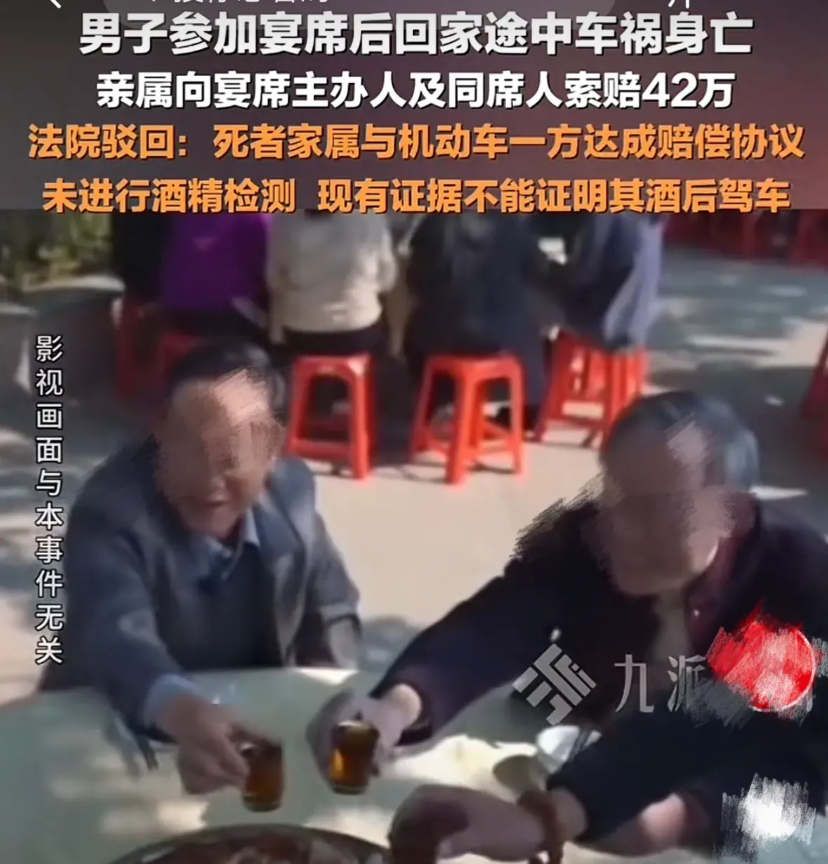 广西，男子参加完朋友的乔迁之喜，骑摩托回家的路上，因未与前车保持安全距离，而导致