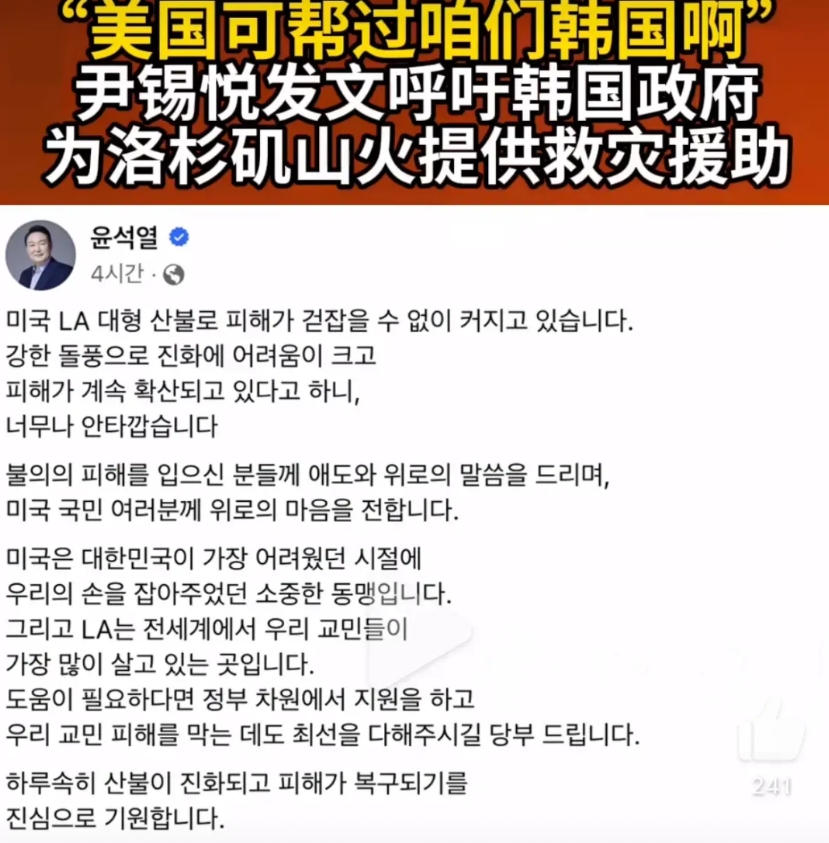 尹锡悦这番转移视线的操作可以打几分？据参考消息，尹锡悦发文称，美国在韩国危难时刻