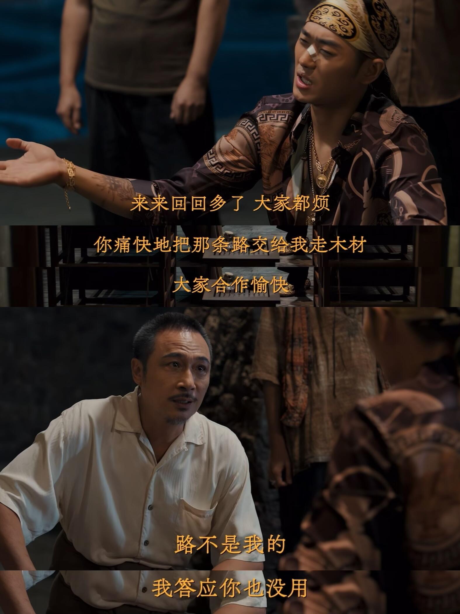 毛攀威胁猜叔，但拓差点被淹死