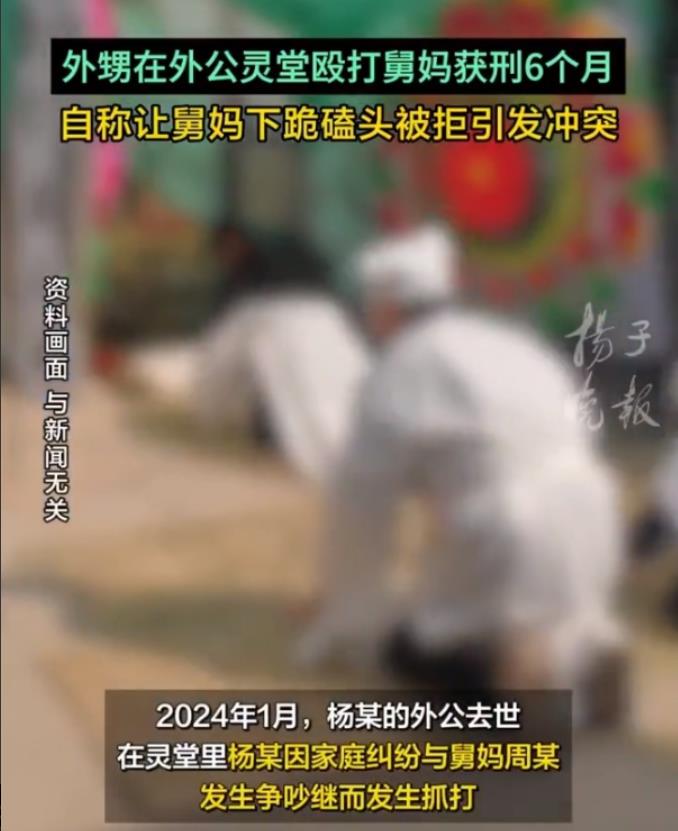 “丢人丢大了！”湖北，男子让舅妈下跪给外公的灵堂磕头，遭到舅妈的辱骂，遂按住对方