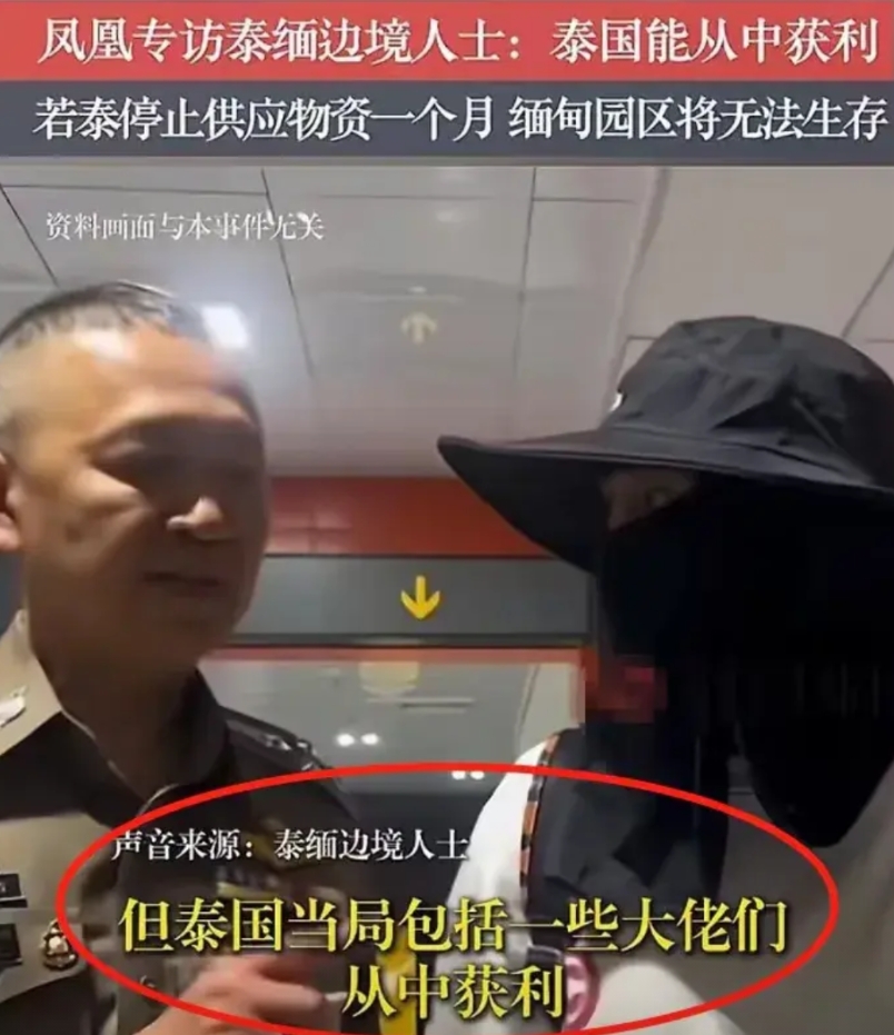 从泰国媒体的报道，基本上可以看出某些泰国人对绑架诈骗的态度：
绑架的是中国人，开