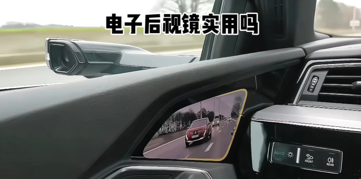 
为什么电子后视镜饱受吐槽，但厂家还要坚决安装？
原因很简单，因为凡是吐槽电子后