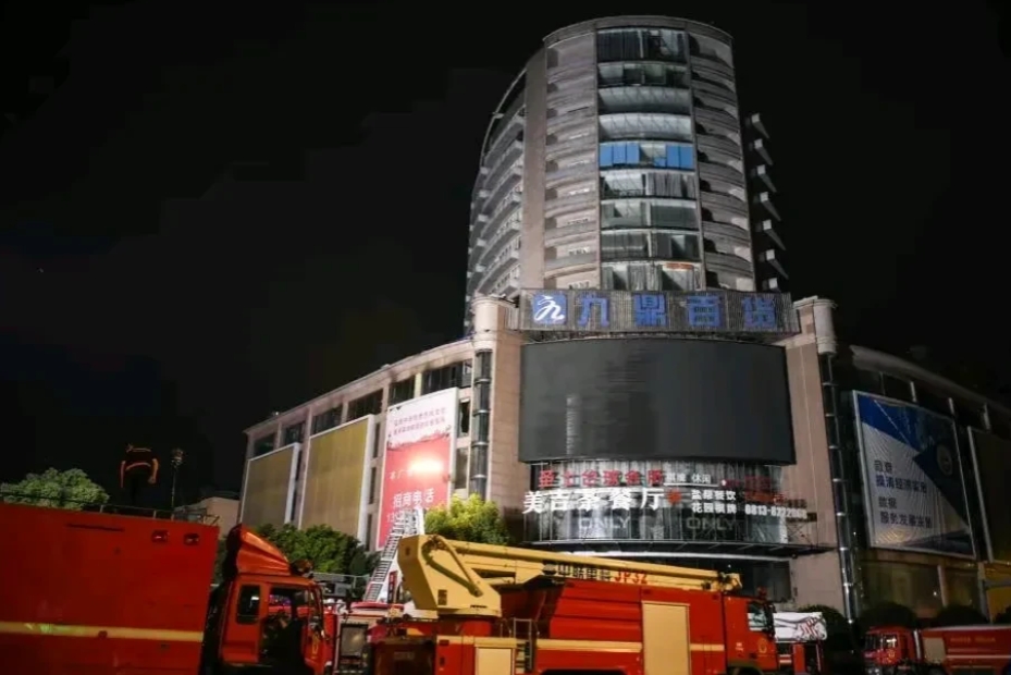 痛心！
一夜过去之后！
四川自贡大楼火灾已致16人遇难！
这16个家庭不知有多伤