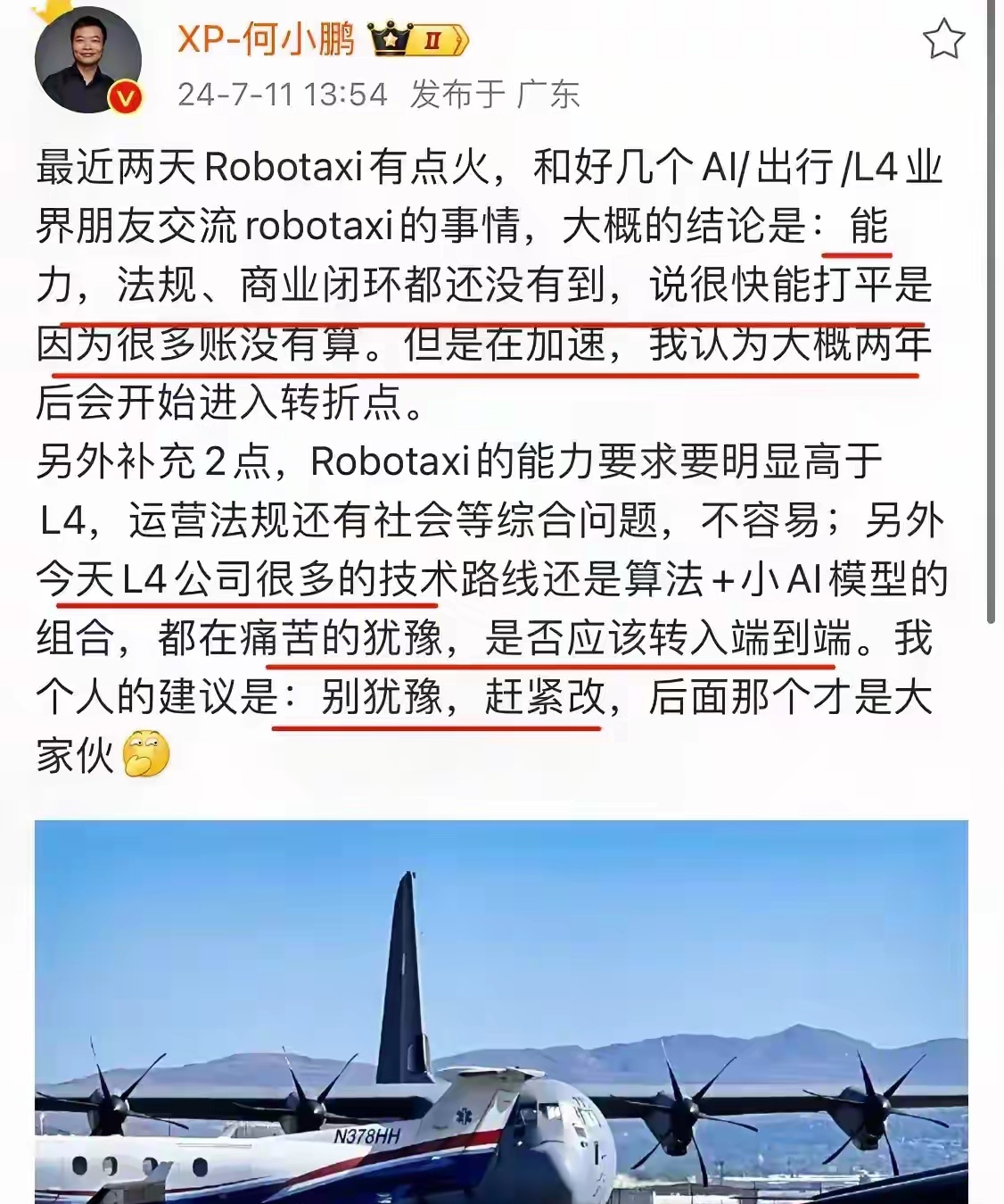 何小鹏回应萝卜快跑，他说能力，法规、商业闭环都还没有到，说很快能打平是因为很多账