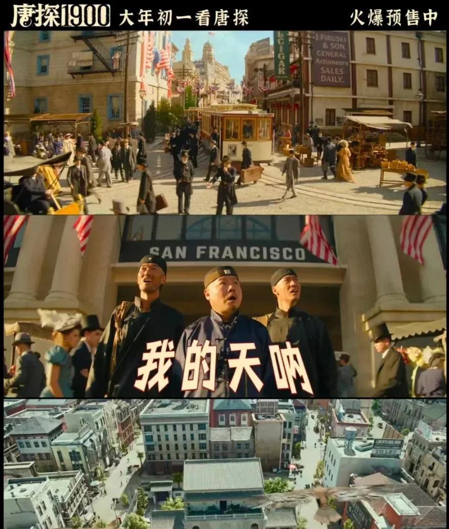 陈思诚真是个狠人啊，不动声色的建了一座“旧金山”
终于不是绿幕电影拍摄了，而是实