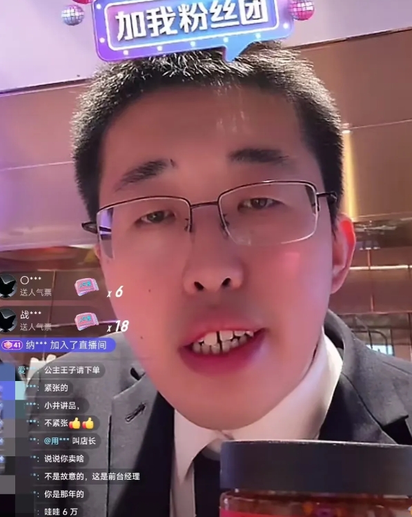 这哥们，太有意思了。
麻六记小井直播间涌入6万人，网友叫他别紧张，小井说:“别紧