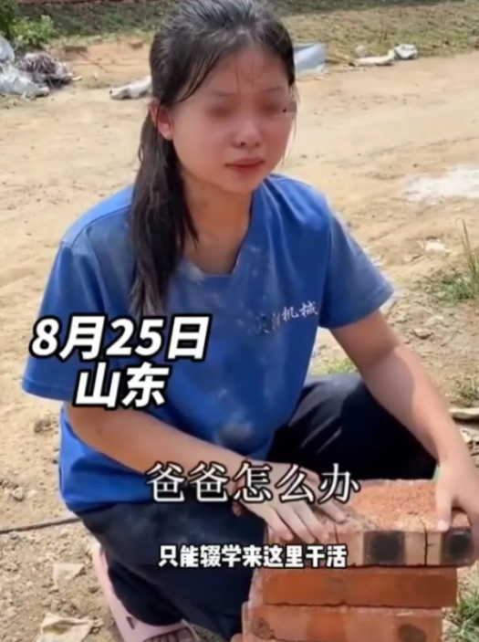 “看哭了！”山东，一男子路过工地时，看到一个15岁的年轻女孩在搬砖，就以为是来兼